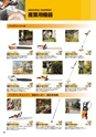 COMMERCIAL_ACCOUNTCATALOG_VOL7