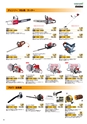 COMMERCIAL_ACCOUNTCATALOG_VOL7