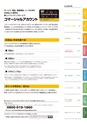 COMMERCIAL_ACCOUNTCATALOG_VOL7