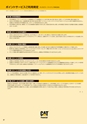 COMMERCIAL_ACCOUNTCATALOG_VOL7