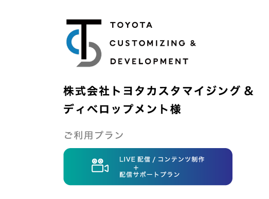 株式会社トヨタカスタマイジング&ディベロップメント様のロゴ